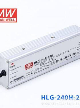 明纬LED开关电源HLG-240H-12A/15A/20B/24C/24B/30AB/36A/48A/54A
