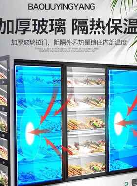 串串店冷藏展示344柜餐厅烧麻辣烫冒烤菜点水果鲜菜柜子玻璃门保
