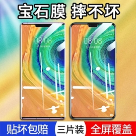 适用华为mate30钢化膜全屏mate30pro手机mete曲面全覆盖30epro全包mata防摔maet蓝光mt30全身meta保护m30贴膜