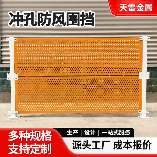 冲孔挡板厂家建筑工地道路隔离镀锌冲孔板围挡沿海防风冲孔围挡