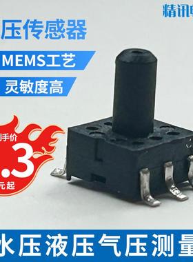 气压水压液压数字模拟信号3.3vsop封装dip200、700kpa压力传感器