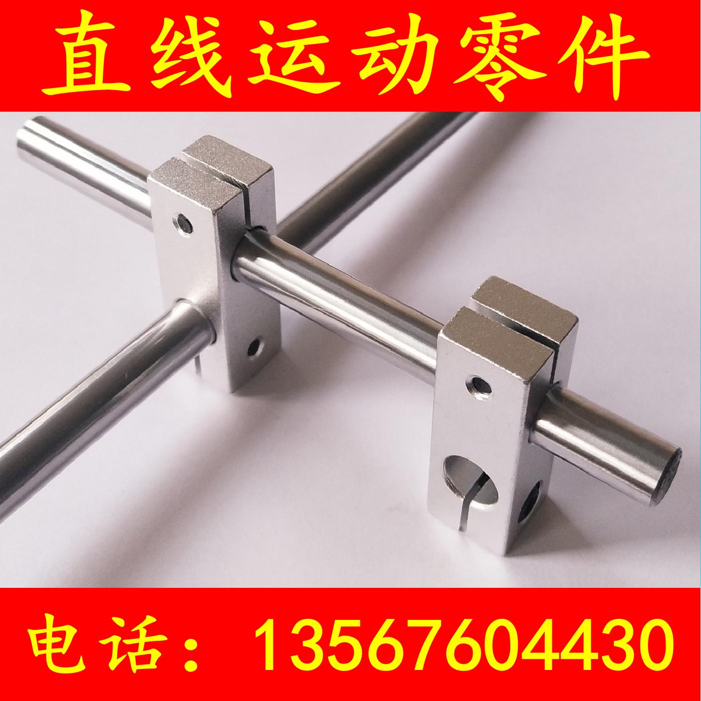 导向轴支柱固定夹直线光轴连接器6 8 10 12 13 16 20 25 30 35 40