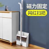 扫把簸箕套装 家用扫地笤帚不粘头发懒人扫地魔术扫帚磁吸组合