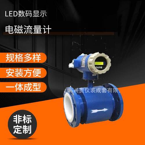 小型高精度智能电磁流量计XGLDG-40液压一体化电磁流量计厂家