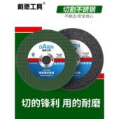 角磨机切割片砂轮片不锈钢树脂金属锯片大全手沙轮片打磨片磨光片