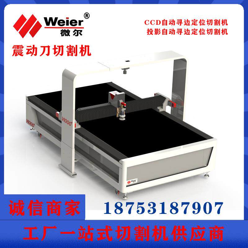 广告切割机设备振动刀巡边定位切割机KT板雪弗板切割机