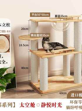 正品全定实木小猫爬架猫窝空猫树一体猫架猫抓树型不占地太舱猫玩