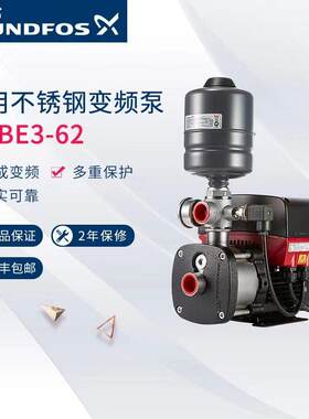 格兰富水泵CMBE3-62别墅变频压泵恒压泵自动加压水泵