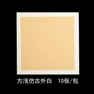 加厚卡纸国画用宣纸生宣书法作品纸扇面空白软卡纸熟宣方形圆形