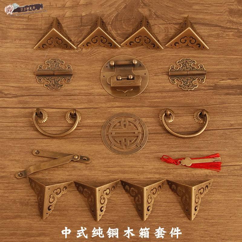 中式老式樟木箱彷古配件红木实木箱锁扣包角木盒子五金黄铜套装
