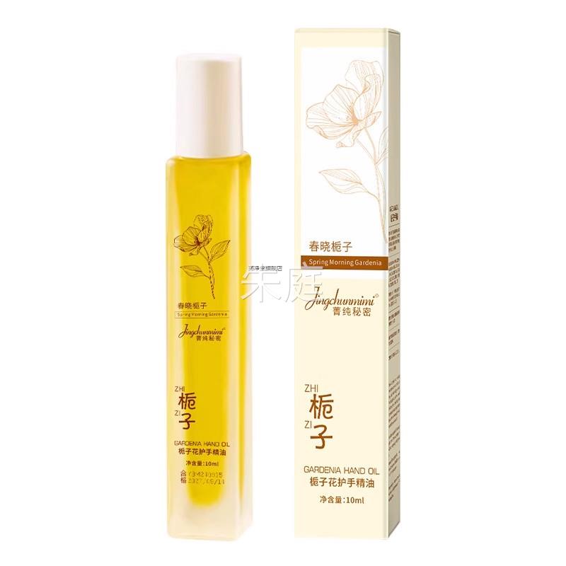 菁纯手秘手栀足子花香氛BSM护精防刺干裂倒油香氛护GXI手霜油保密