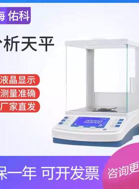 上海佑科FA1004B/JA1003N电子分析天平实验室GL1004C内校电子天平