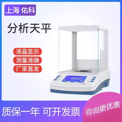 gl1004c/电子天平内ja1003n校上海佑电子分析天平科fa1004b实验室