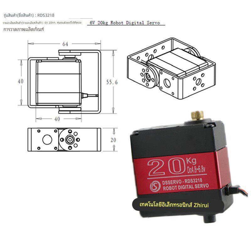 RDS3218机器人专用180/270度旋转舵机双轴数字数码舵机20kg大扭力
