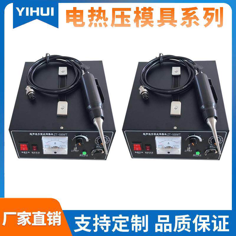 东莞档案盒自动机手持点塑胶文具手握切割包装焊接设备无纺布焊机