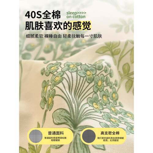 XYJ24122纯规棉三件套全棉被套仙草501*020cm多格