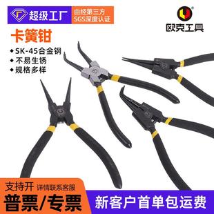 欧克卡簧钳四用弯头弹簧钳工具手动套装 内弯外卡挡圈钳子