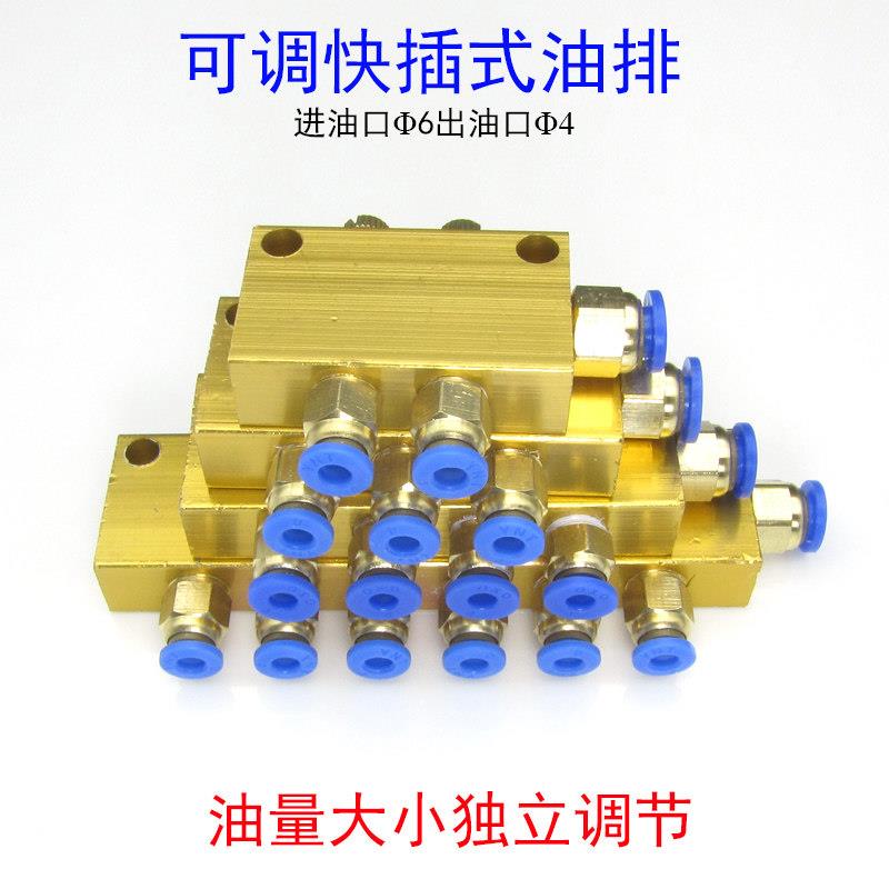 TK快插式B型可调油排分油器阀机床油路配件集中润滑系统分油块