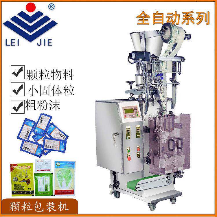 雷捷全自动颗粒包装机小袋装冲剂白糖背封计量多功能颗粒包装机