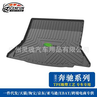 EQE后备箱垫 glc gle gla S级glb CLA 适用于奔驰A gls