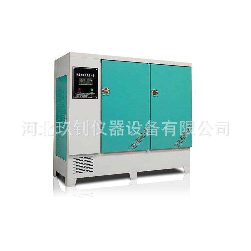 恒温恒湿养护箱 恒温恒湿水泥保温柜砼试块标养箱 混凝土养护箱