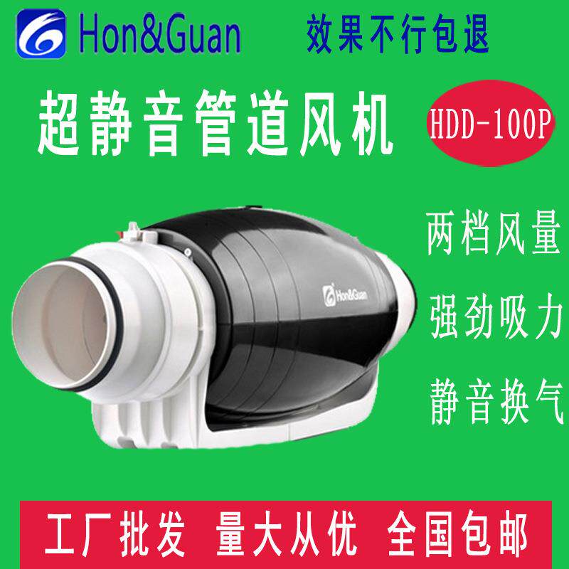 鸿冠斜流管道风机超静音抽风机HDD-100P卫生间排气扇厨房换气扇