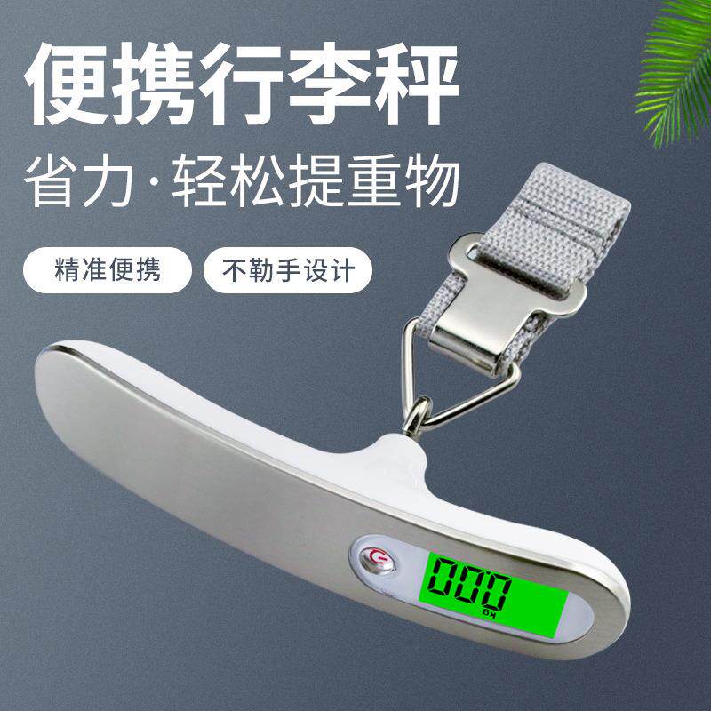 高精度旅行秤 便携手提秤电子称50kg快递秤称旅游称磅称行李称