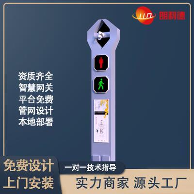 5G智慧抓拍人行道信号灯智能卫士人行灯行人过街警示一体机立杆