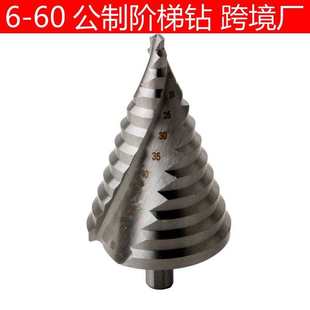 螺旋槽阶梯钻头宝塔钻头6-60mm开孔器大号银色塔钻三角钻大号钻头