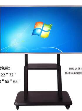 55寸75寸多媒体触摸会议一体机国产化麒麟通信系统智能电子白板