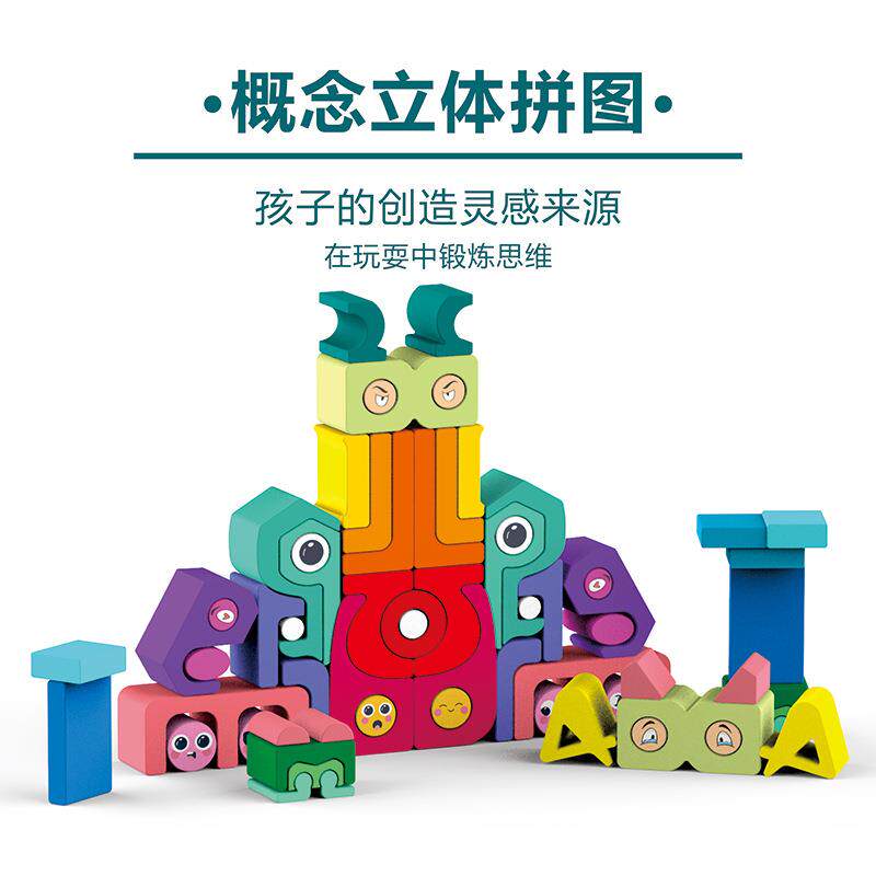 大颗粒立体抽象彩虹积木儿童早教益智数字拼搭创意堆塔叠叠乐玩具