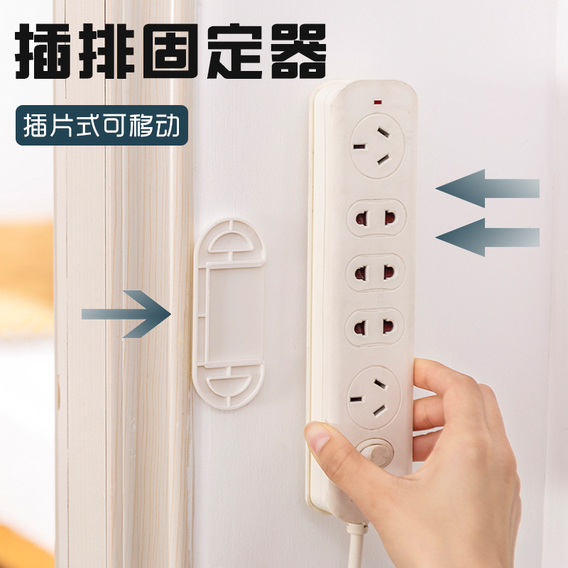 插线板排插固定壁挂排插固定器