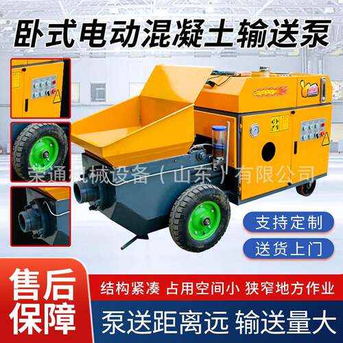 多功能混凝土输送泵砂浆工地二次结构浇筑泵地暖护坡隧道砂浆泵