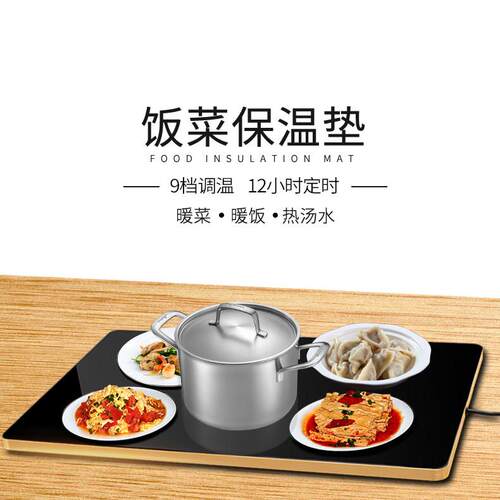 青见家用饭菜保温板热菜恒温暖菜板多功能调温定时加热器保温餐桌