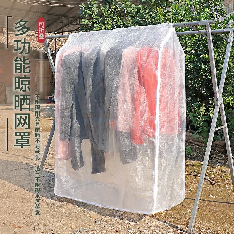 室外庭院晾衣防虫罩家用阳台透气晒衣篮防落叶防苍蝇防鸟晒肉神器