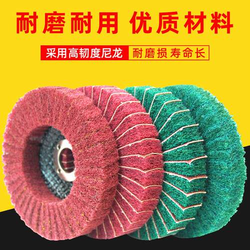 百洁布抛光轮飞翼轮立式夹砂磨碟拉丝磨盘金属磨光片不锈钢抛光片