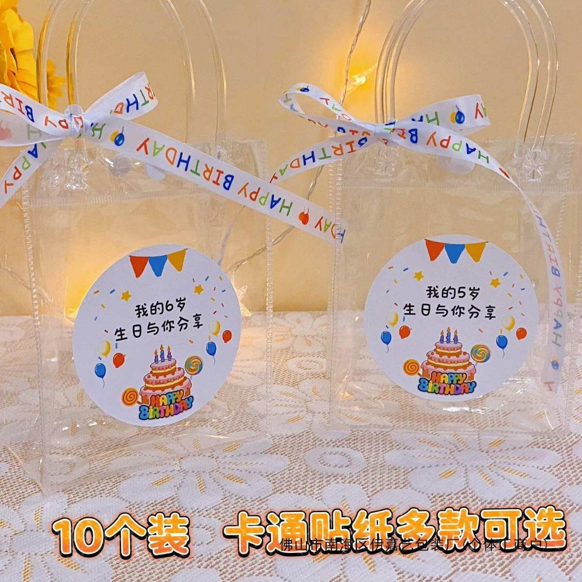 幼儿园生日礼品袋手提袋儿童伴手礼礼袋透明袋子包装袋小礼物礼盒