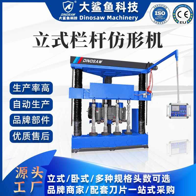 圆柱切割机切圆形切割机花瓶护栏石材栏杆仿形机