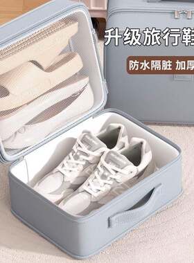 升级鞋子收纳袋行李箱旅行装鞋神器双层立体式防尘鞋包大容量鞋盒