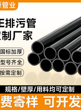 HDPE排污管市政工程小区绿化工农业排水水利工程pe排水管定制