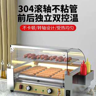 烤肠机商用全自动烤香肠热狗机器摆摊小型家用旋转式