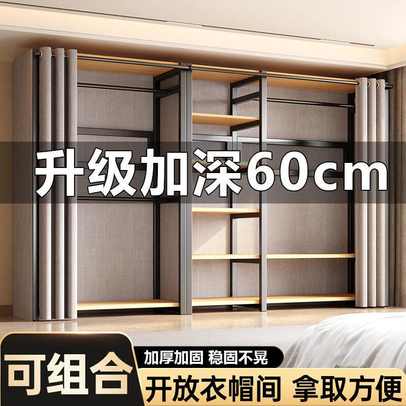 开 放式金属衣柜卧室落地家用组合挂衣架步入式简易组装衣帽间架