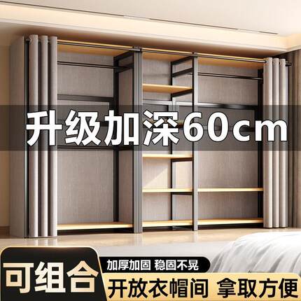 开 放式金属衣柜卧室落地家用组合挂衣架步入式简易组装衣帽间架