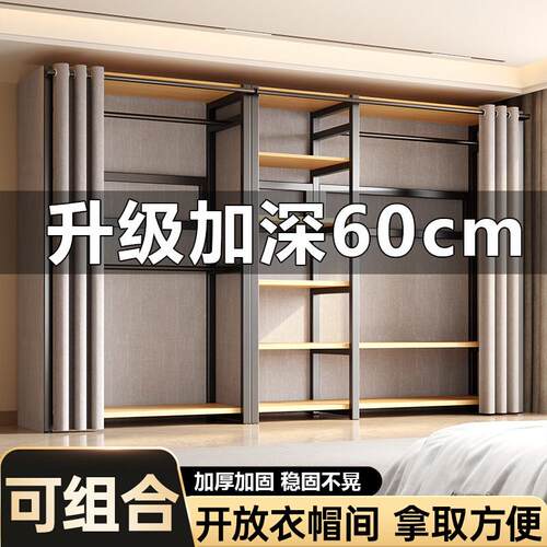 开 放式金属衣柜卧室落地家用组合挂衣架步入式简易组装衣帽间架