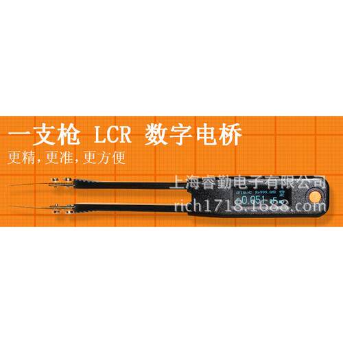 ELITE-1镊子电桥新款SmartTweezersLCR-Reader