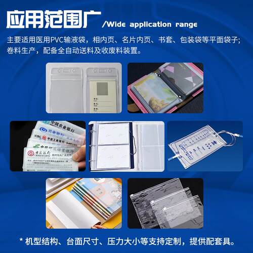 自动高周波制机保鲜袋高频CH-5KW-Z热合袋机 EV袋pvc袋高自动周波