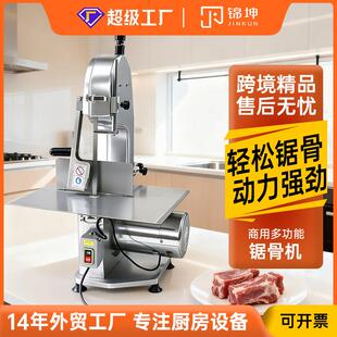 商用跨境牛羊肉大骨头冻鱼鲜肉可切锯骨机JKB-1650A进口锯条