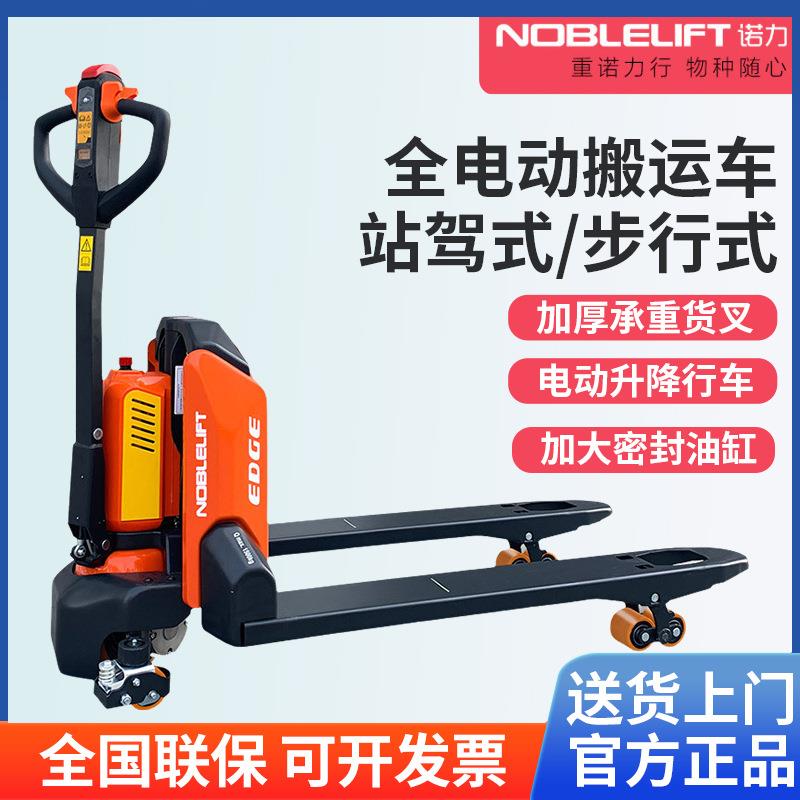 电动叉车2吨电动搬运车天罡1.5吨锂电池叉车踏板站驾式液压车