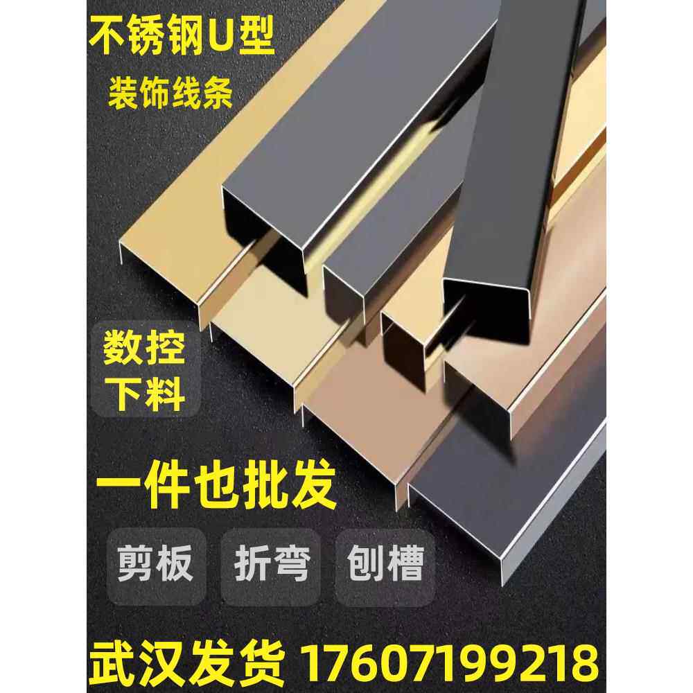 钛合金U型槽吊顶背景墙嵌入式装饰条不锈钢收边金属包边U型收口条