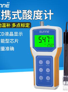ph计便携式数显酸度计PHB-1实验室笔式ph值酸碱度测试仪